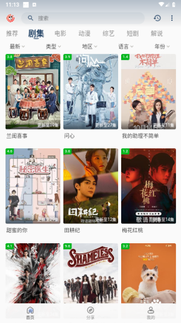 皮皮虾影视2024最新版
