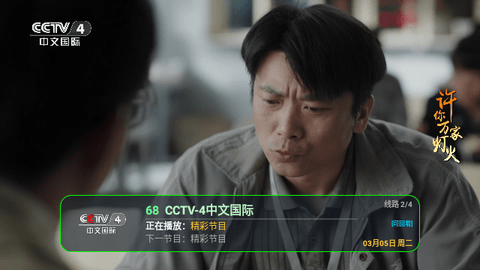 小蚂蚁HKTV免授权版
