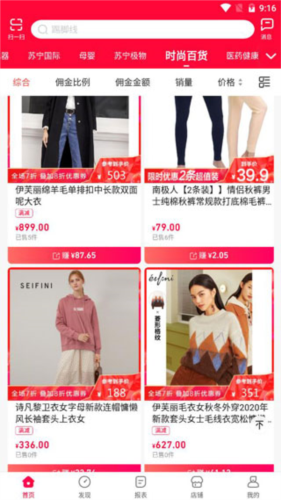 苏宁推客app2