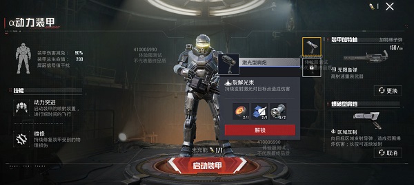 和平精英体验服手机版