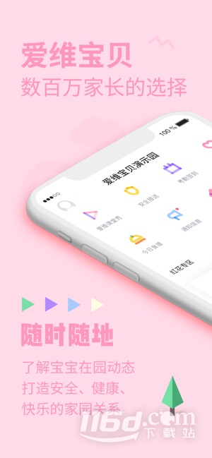 爱维宝贝