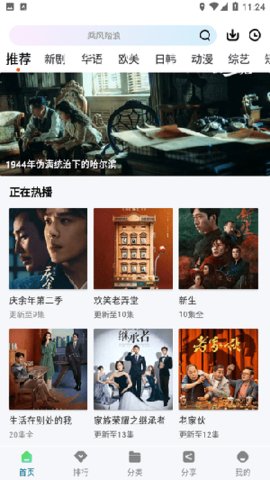 枫叶视频电视剧下载截图