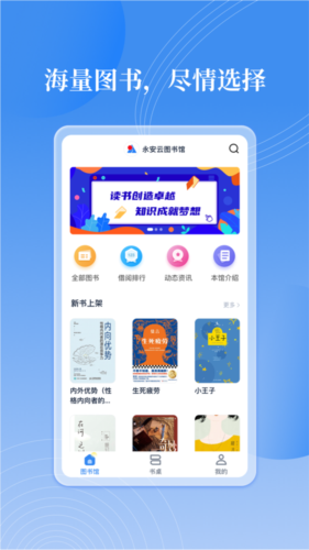 邻里书香app v3.1.6