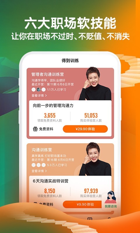 得到 v12.11.0安卓版下载