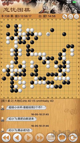 忘忧围棋抢先版 v12.3.1安卓版 
