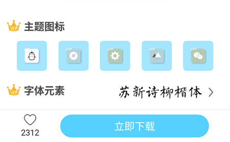 小精灵美化旧版