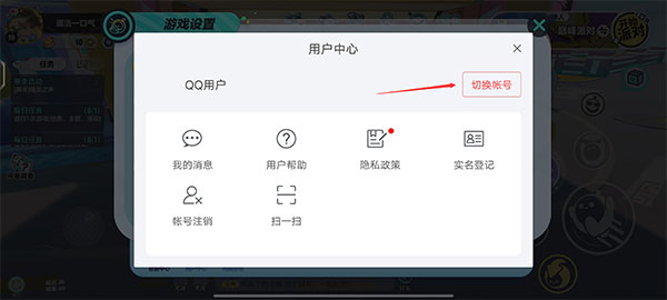 蛋仔派对欧美服