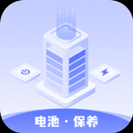 雪雪电池卫士app安卓版 