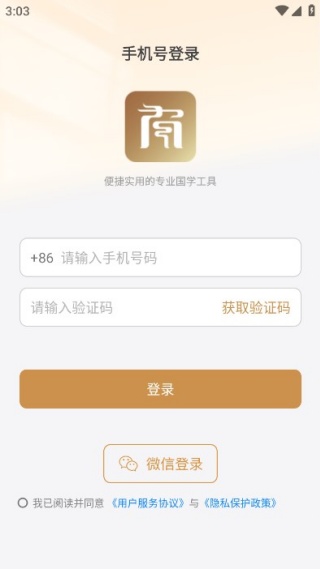 怎么注册账号配图3