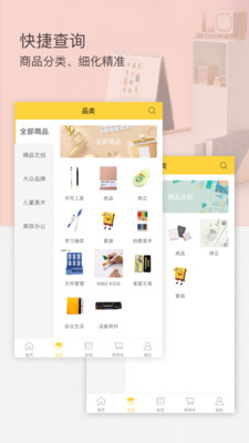 晨光联盟app1