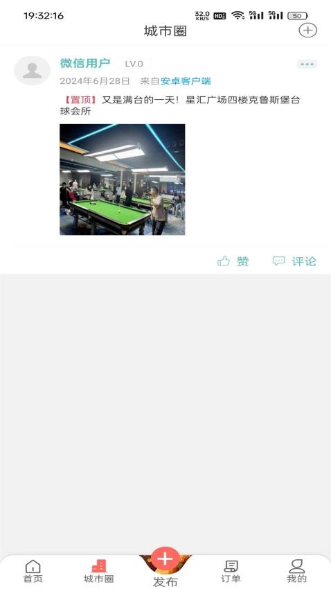 鄂西生活网APP v7.0