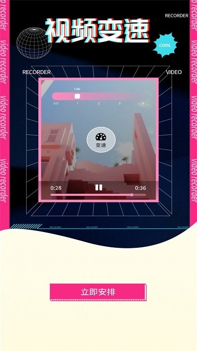 如玉视频编辑app v1.0.4 安卓版