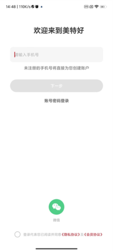 美特好超市3