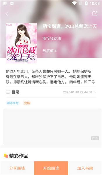 花香阁小说软件免费最新版本 v2.1