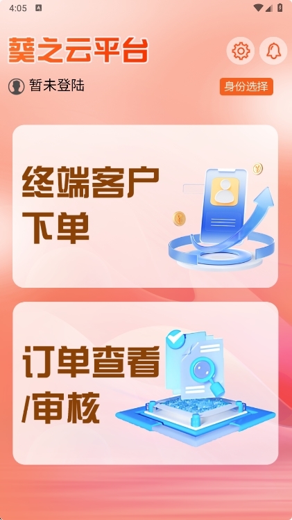 葵之云平台宣传图