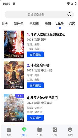极境视频app官方下载安装免费版