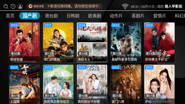 路人甲影视 v3.0.1免费下载
