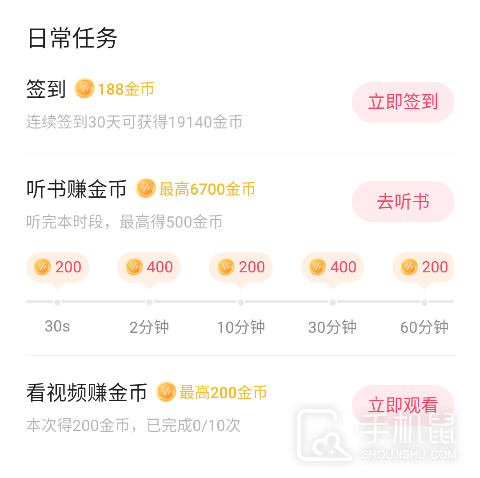 番茄畅听音乐版