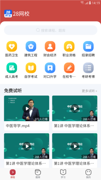 28网校3
