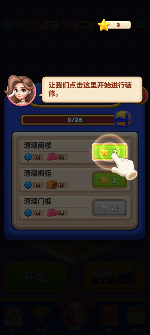 环游点点消中文版