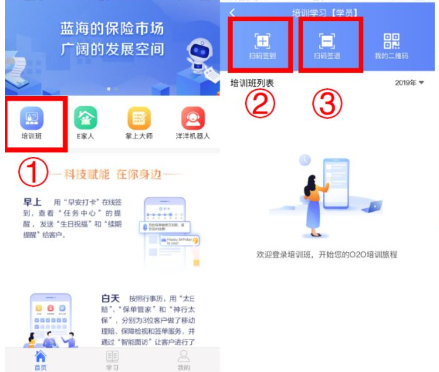 科技个险app下载安装