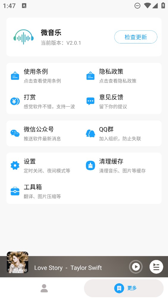 ΢׿v2.2.1