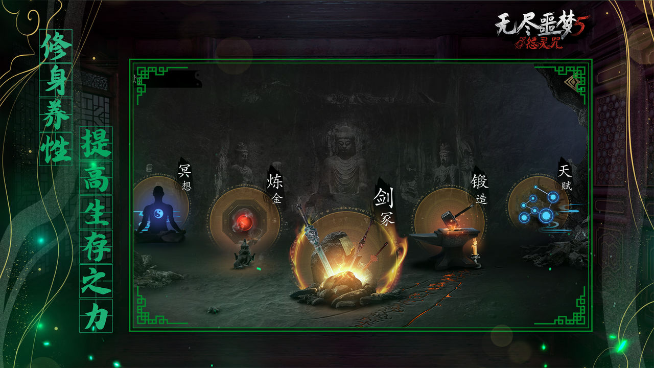 无尽噩梦5怨灵咒免广告版