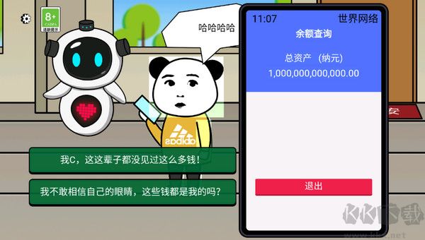 少年逆袭记手机版