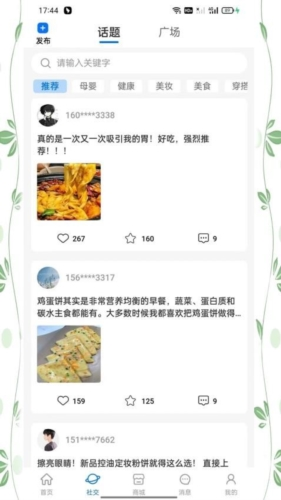 咪婴伴侣官方版31