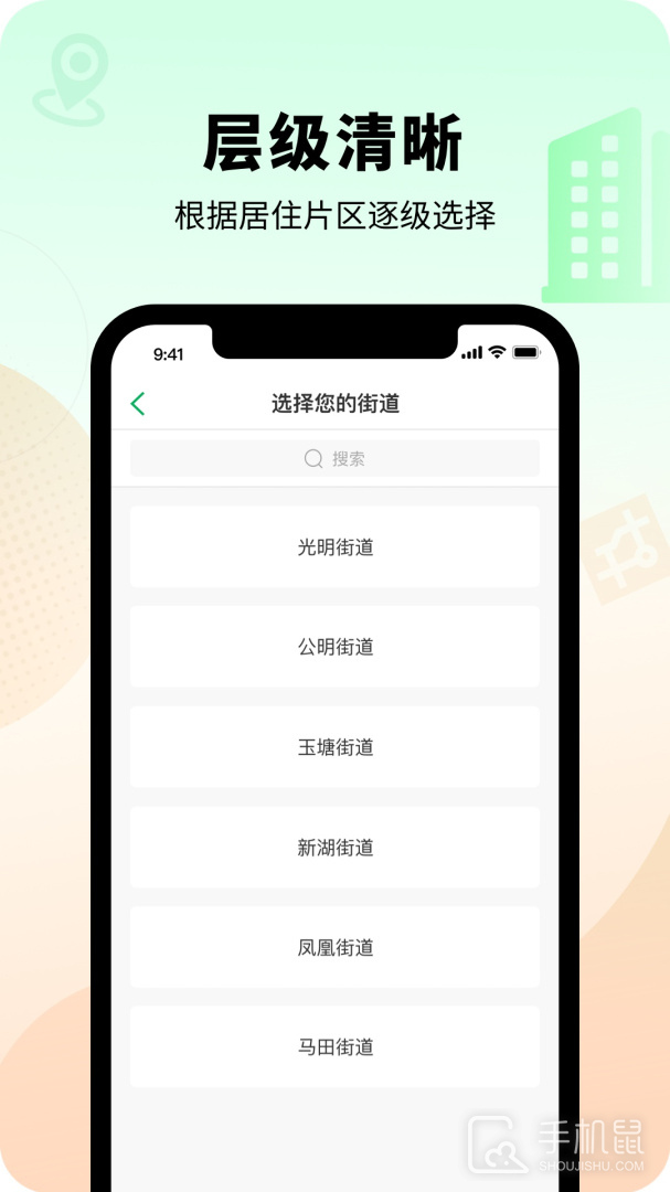 智慧光明 v2.0.7.009