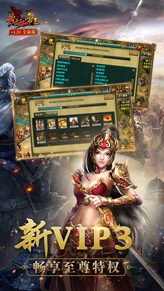 热血帝王139g经典版下载 v1.64.0515