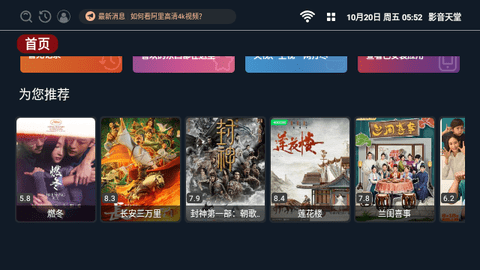 影音天堂无广告版