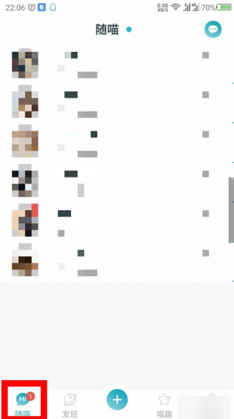 随喵设置隐身在线图片1