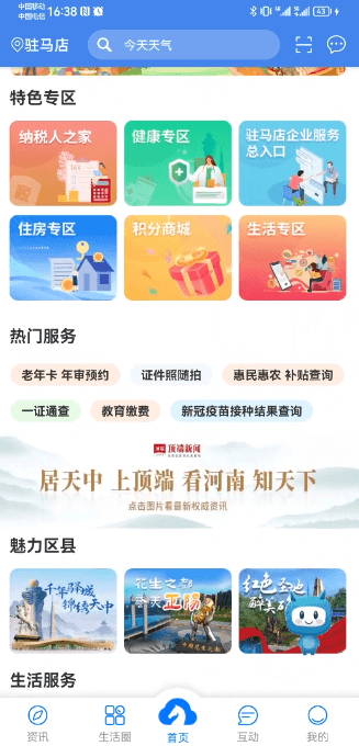 软件功能配图1