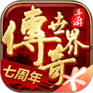 传奇世界单机版 7.11.3.6