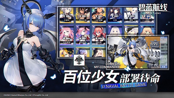 碧蓝航线官服下载