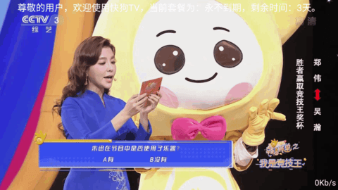 快狗TV永久会员免费版