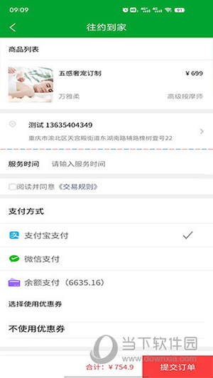 往约到家