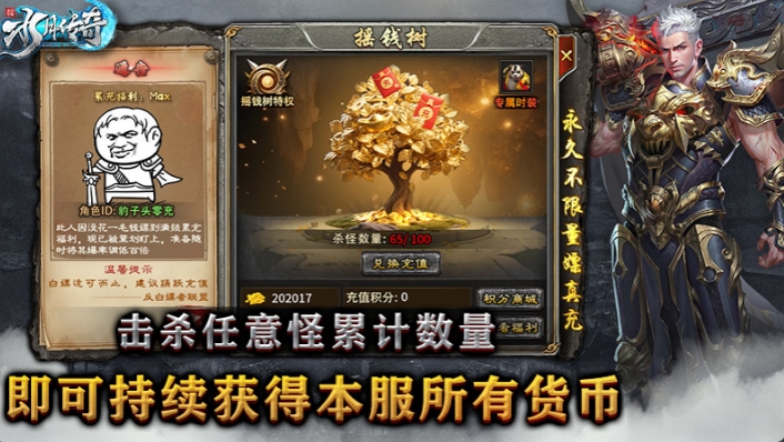水月传奇手机版下载 v4.7.2