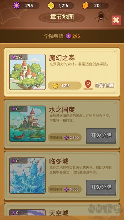 放置魔法学院手机版v2.9.9安卓版 