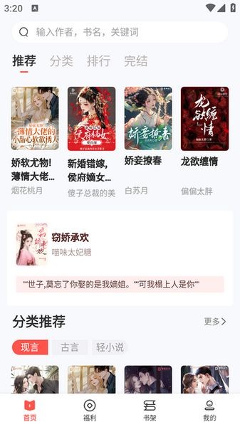 树袋女频app v1.2.1