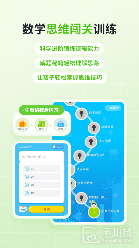 快乐学堂学生端 v3.12.8