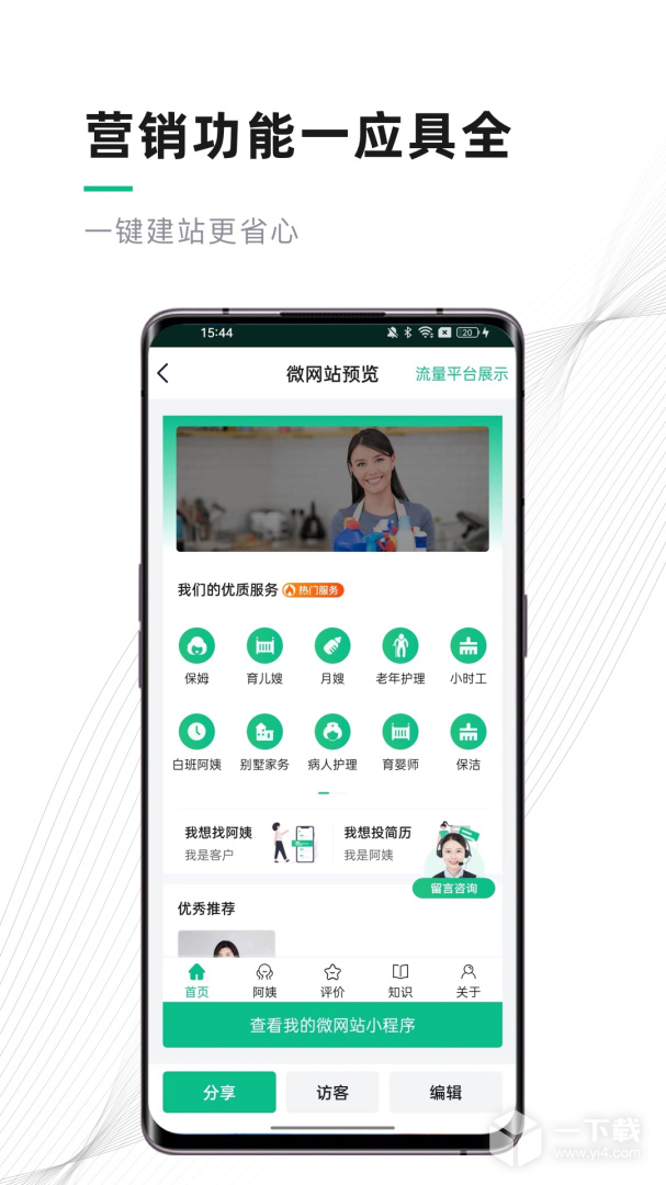熊猫系统 v6.9.2最新版下载