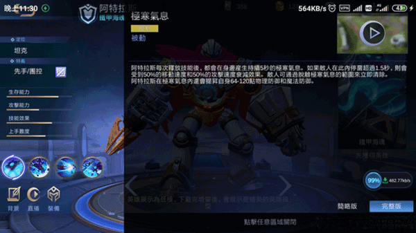 无尽对决越南体验服
