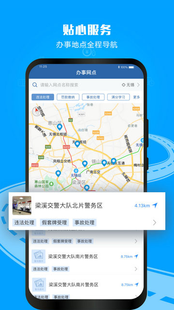 電子駕照app V3.2.2安卓版截圖1