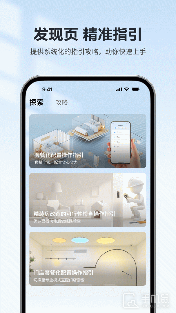 欧享家 v4.6.0