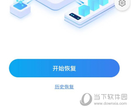 数据兔恢复大师APP下载