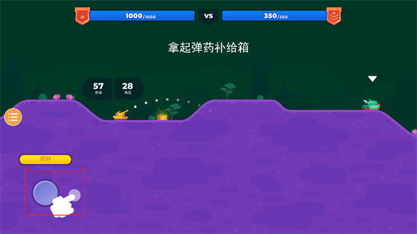 坦克之星2中文版