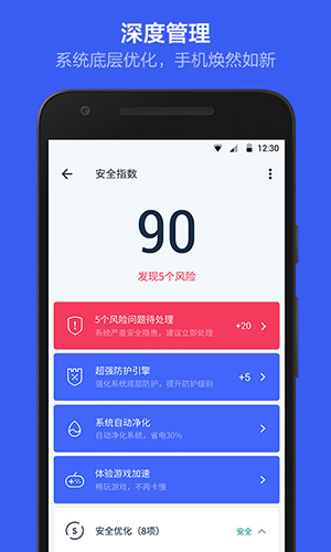 kingroot老版本 v5.4.0