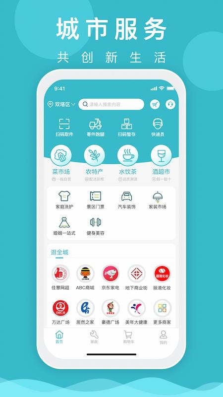 一指城市最新版本